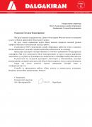 АО «Далгакыран-М» АО «Далгакыран-М»
